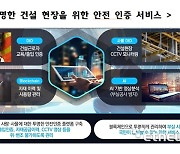 인천시, 블록체인 기술로 아파트 부실 공사 막는다