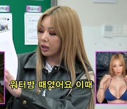 제시 “성형, 흡연 숨기는 게 웃겨…아이돌 담배 안 피운다면서 걸리면 더 욕먹잖아”