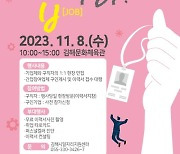 김해지역 기업체들 '채용박람회' 로 200명 채용한다