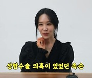 ‘나는 솔로’ 16기 옥순, 각종 루머 해명 “영숙과 갈등? 불씨 다 껐는데…”