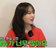 박보영 "연휴때 카페 알바"…백종원 부르며 한숨 쉰 사연은?