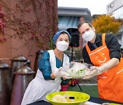 [여행픽] "다같이 김치 담궈요"… 광주·괴산·평창서 '김장축제'