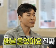 김종민·하하, '1박 2일'→'무한도전' 당시 심경 고백 "매일 울어…너무 힘들었다" [놀뭐](종합)