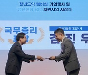 RBW 김진우 대표, 청년 일자리 창출 유공 국무총리 표창…ESG 분야 K콘텐츠 인재 양성 공로 인정