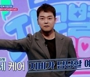 전현무 “아이 낳으면 육아도 다 하겠네” 독박 살림男 일상 딱하다 반응(지구별)