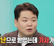 곽튜브 100억 수익설 진실→이영자 “없는 놈 보다 있는 놈이 났다”(전참시)