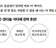 [신간] '부서져도 살아갈 우리는'