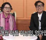 이상민, 오늘 모친상…6년 투병 끝 별세