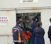 고령 축산물 공판장 암모니아 250ℓ 누출…안전조치 완료