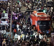 부산불꽃축제 관람 후 빠져나가는 인파