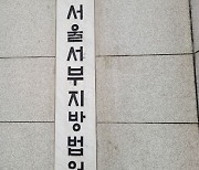 "나 노총 사무총장 출신인데"··· 사업비 5억 7000만원 뜯은 남성 2명 징역형