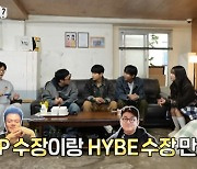 '놀면 뭐하니?' 유재석 "JYP·하이브=거대 공룡, JS=쥐며느리" [TV캡처]