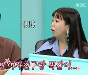 '전참시' 곽튜브 "전 여친 홍현희 닮아, 채널 돌린 적 있다" [TV캡처]