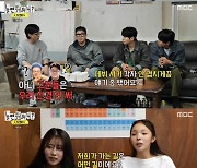 '놀뭐' 유재석 "JYP·하이브=거대공룡..JS엔터는 쥐며느리"[별별TV]