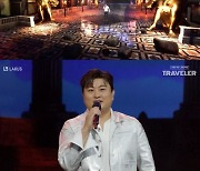 김호중, 시공간 뛰어 넘은 노래…XR 콘서트 성료