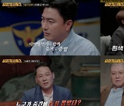 '용감한 형사들3' 연쇄살인범 잡고보니 평범한 회사원 "희열 때문에 살인"