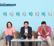 박준형 딸 "아빠 본받아서 과분한 남자 만나겠다"...김지혜 '폭소'(살림남)