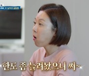 김지혜, ♥박준형 위해 카드 한도 상향…"부인 잘 만나" (살림남2)