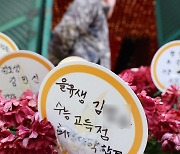 [포토]수능 고득점 소원지 걸린 조계사