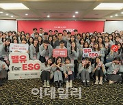 롯데, 대학생 봉사단 ‘밸유 for ESG’ 선발…“잘파세대와 사회가치 나눈다”