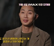 박서준, '더 마블스' 일원된 소감 "나한텐 모든 게 다 놀라워"