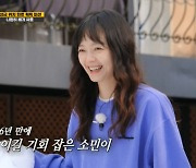 유재석, '전소민 하차' 직접 언급 "소민이 빠지니까 너무 헛헛해" 속상 (런닝맨)[종합]