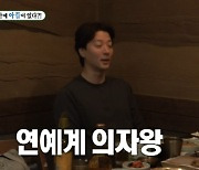 이동건 "'연예계 의자왕' 별명, 너무 화났다...딸 로아에 창피해" ('미우새')[종합]