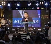 "화려한 가면들의 향연"... 서울 광진구, 건대맛의거리 축제 성황