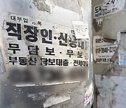 "오픈런 이어진 최저신용자 특례보증...시중은행 외면"