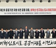 부여군, 제2차 공공기관 지방 이전 비혁신·인구감소 도시 포함해야