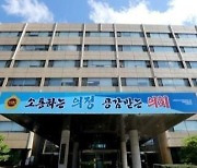 [사설] 예산 반납보다 유럽 출장 택한 충북도의회