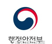 행정안전부, '오픈데이터포럼 해커톤' 결선 개최