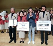 '남자의 자격' 청춘합창단, 이번에는 전국합창대회서 대통령상 수상