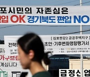 '940만 인구' 서울은 어떻게 커졌나… 행정구역 80년 변천사