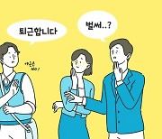 청년세대(MZ세대)를 더 격려해야 할 이유 [삶과 문화]