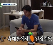 이동건, 알고보니 중고거래 매니아→ 패션아이템 발견에 "엄청 싼데?" (미운우리새끼)