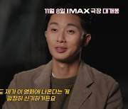 ‘더 마블스’ 박서준 “MCU 일원, 나조차 신기해”