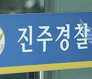 “머리카락 짧다” 편의점 여성 종업원·손님 폭행 20대 구속영장 신청