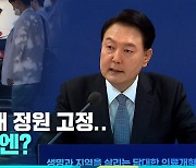 [9층시사국] 슬기로운 의사 증원