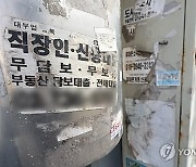 '오픈런' 최저신용 특례보증, 시중은행은 외면한다