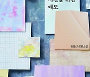 [New in Korean] 'The path to happiness is forgiveness,' says Korea's first million-selling author