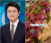 '박지윤과 이혼' 최동석 근황 공개…"밥 사주는 사람 좋은 사람"