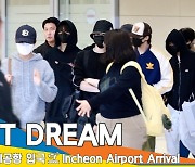 NCT DREAM(엔씨티드림), 눈빛만으로도 행복해~ (입국)[뉴스엔TV]