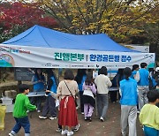 남강댐 그린촉촉 페스티벌 '성황'…"자연과 사람의 공존 추구"