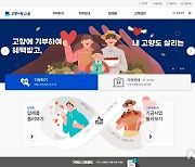 자자체들, 행안부 '고향사랑e음' 운영비 청구에 '난감'…"과한 부담"