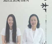 35년 만에 재회한 모녀 이야기 ‘찰칵’, 완주서 공연