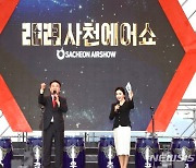 명불허전 '사천에어쇼' 이틀간 관람객 12만여명 찾아