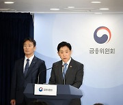 김주현 금융위워장-이복현 금감원장, 공매도 대책 발표