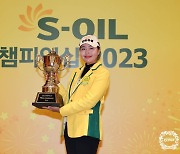 성유진, KLPGA 'S-OIL 챔피언십' 우승