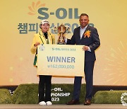 성유진, KLPGA 'S-OIL 챔피언십' 우승